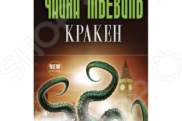 Kraken сайт kraken torion