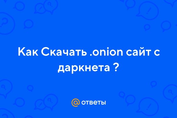 Kraken зеркало рабочее